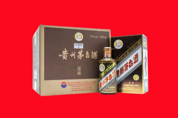 广元市回收珍品茅台酒